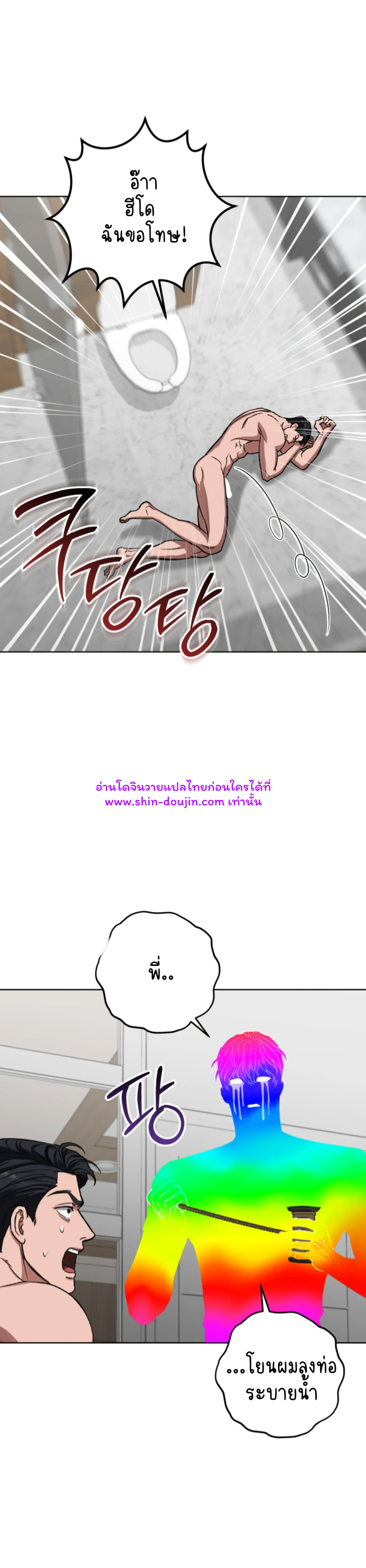 Creepy Baby EP 5